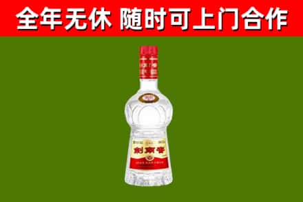 象山回收剑南春