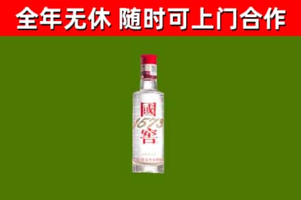 象山回收国窖1573