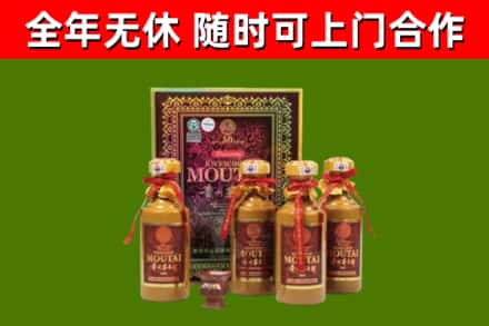 象山烟酒回收50年茅台酒.jpg