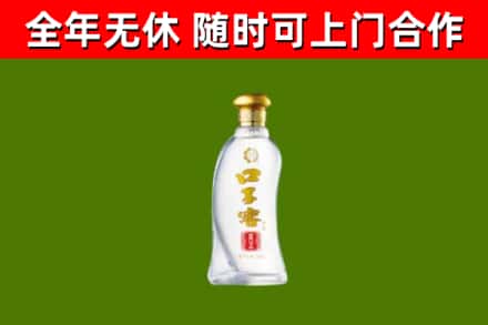 象山回收口子窖