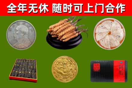 象山回收礼品